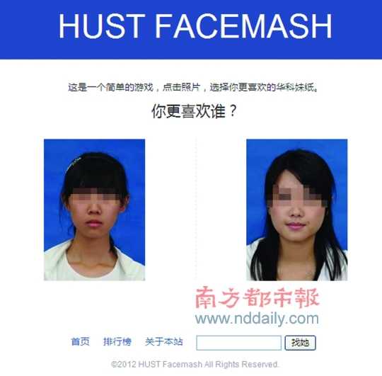 2004꣬ڶ˲ڵ˹ѧվȡ˲ѧƬѧfacemash.com϶Ƭ֣˲˱У쿴ξͨӰ罻硷Ϊ֪